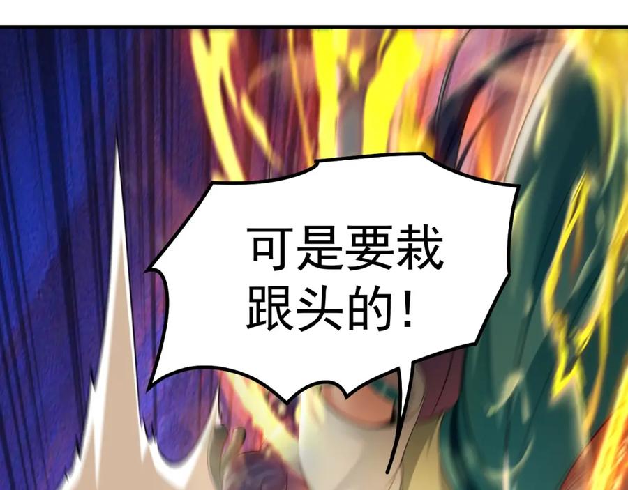 《我有百万倍攻速》20 输不起就下毒？ 第66页
