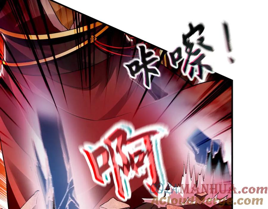 《我有百万倍攻速》20 输不起就下毒？ 第97页