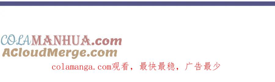 《我有百万倍攻速》20 输不起就下毒？ 第117页