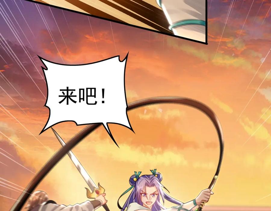《我有百万倍攻速》20 输不起就下毒？ 第8页
