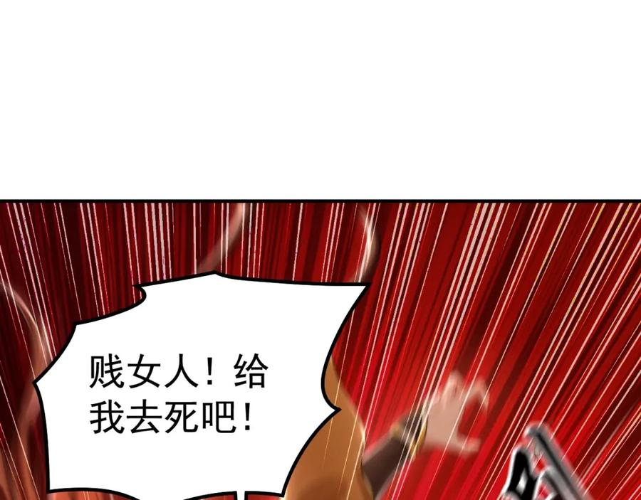 《我有百万倍攻速》20 输不起就下毒？ 第87页
