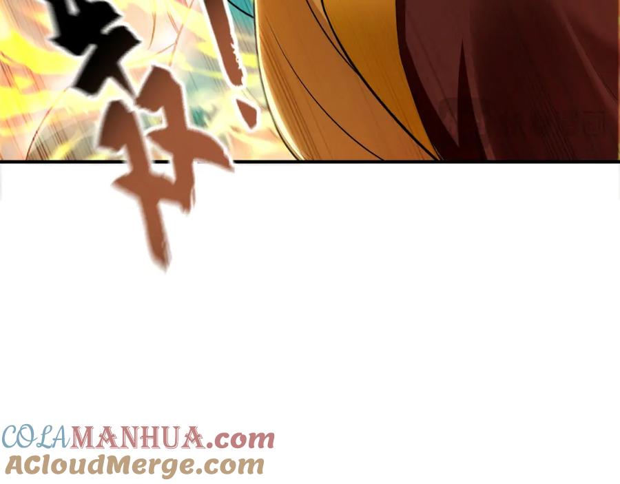 《我有百万倍攻速》20 输不起就下毒？ 第65页