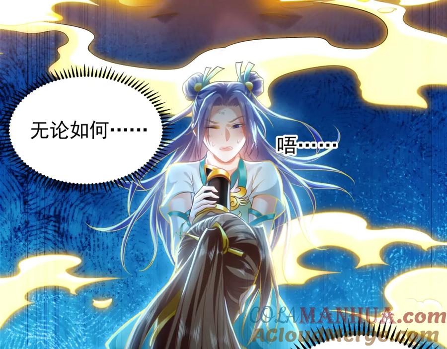 《我有百万倍攻速》20 输不起就下毒？ 第57页