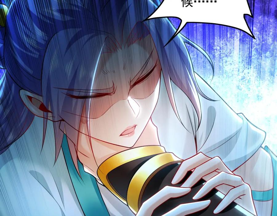 《我有百万倍攻速》20 输不起就下毒？ 第59页