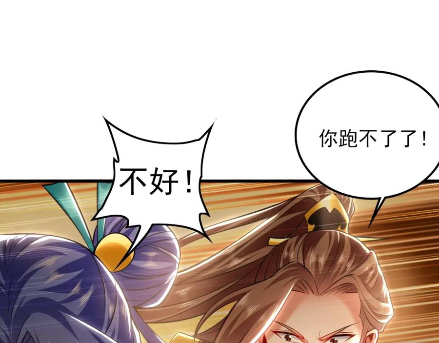 《我有百万倍攻速》20 输不起就下毒？ 第43页