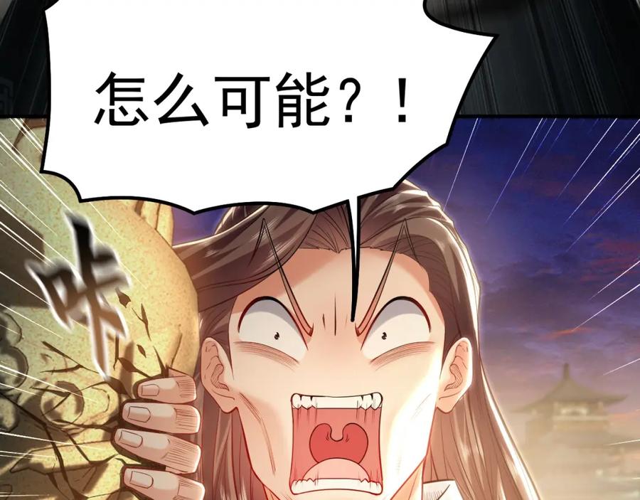 《我有百万倍攻速》20 输不起就下毒？ 第72页