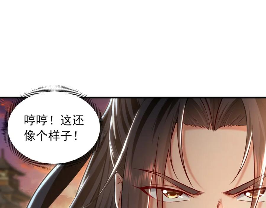 《我有百万倍攻速》20 输不起就下毒？ 第79页
