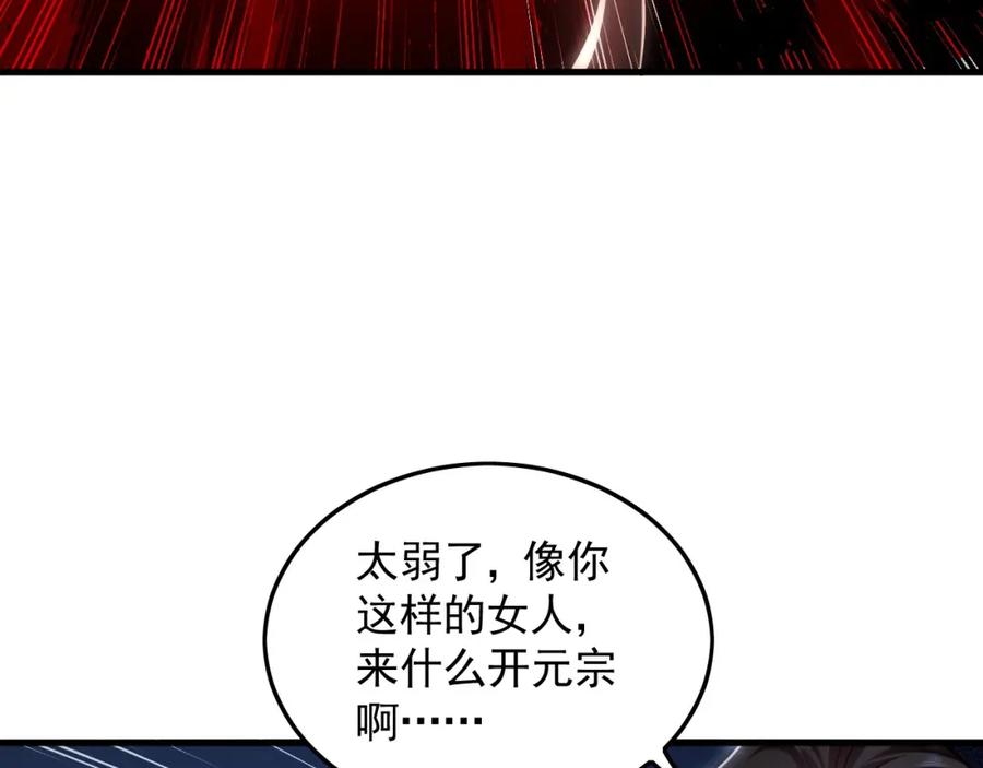 《我有百万倍攻速》20 输不起就下毒？ 第48页