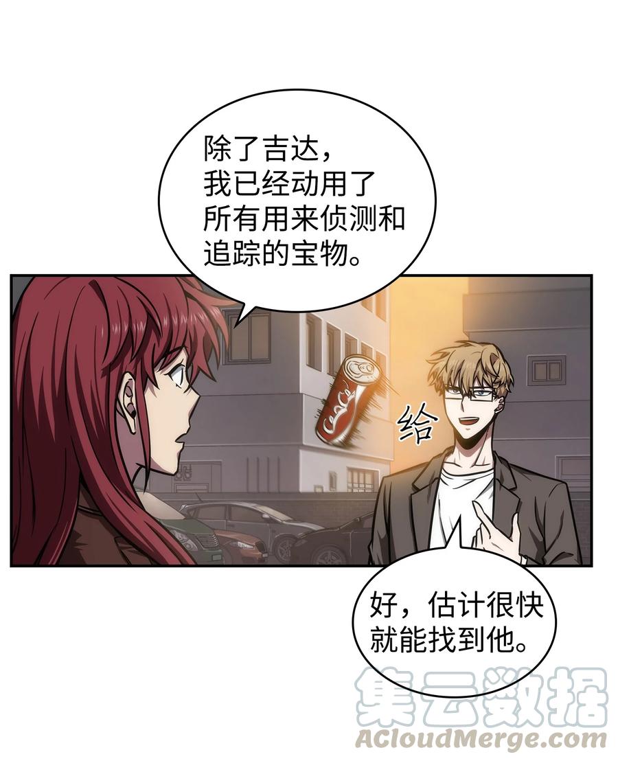 《我独自盗墓》218 畏罪潜逃 第64页