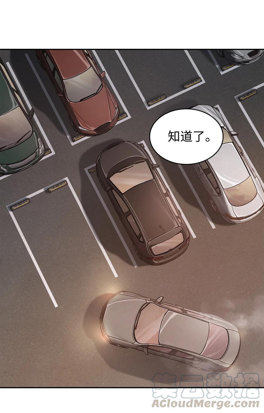 《我独自盗墓》218 畏罪潜逃 第61页