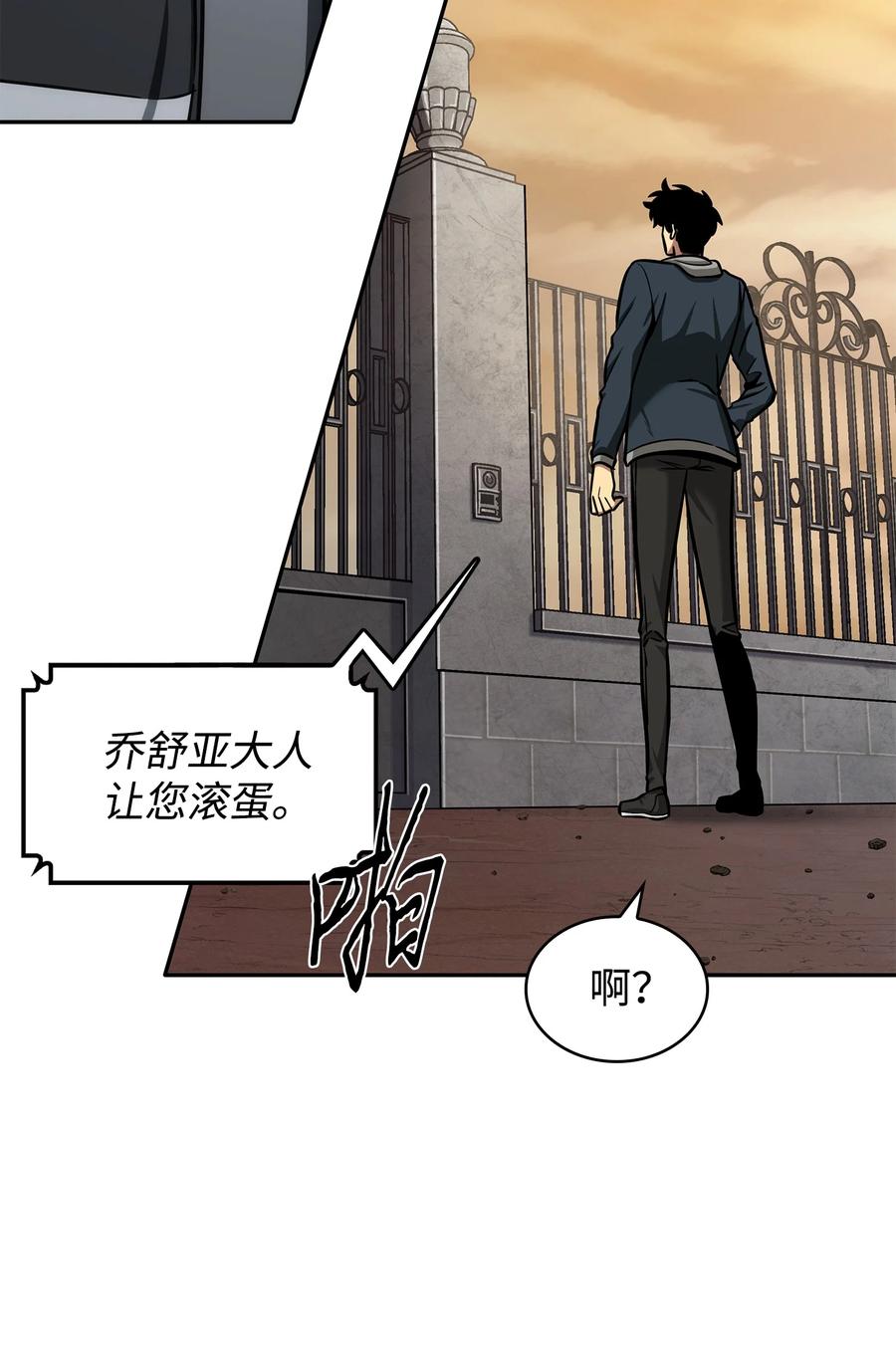 《我独自盗墓》218 畏罪潜逃 第11页