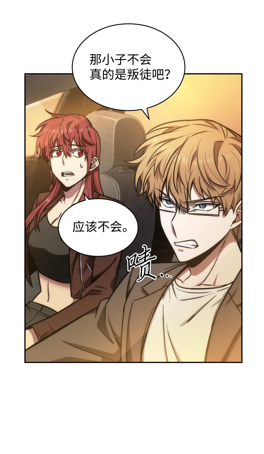 《我独自盗墓》218 畏罪潜逃 第57页