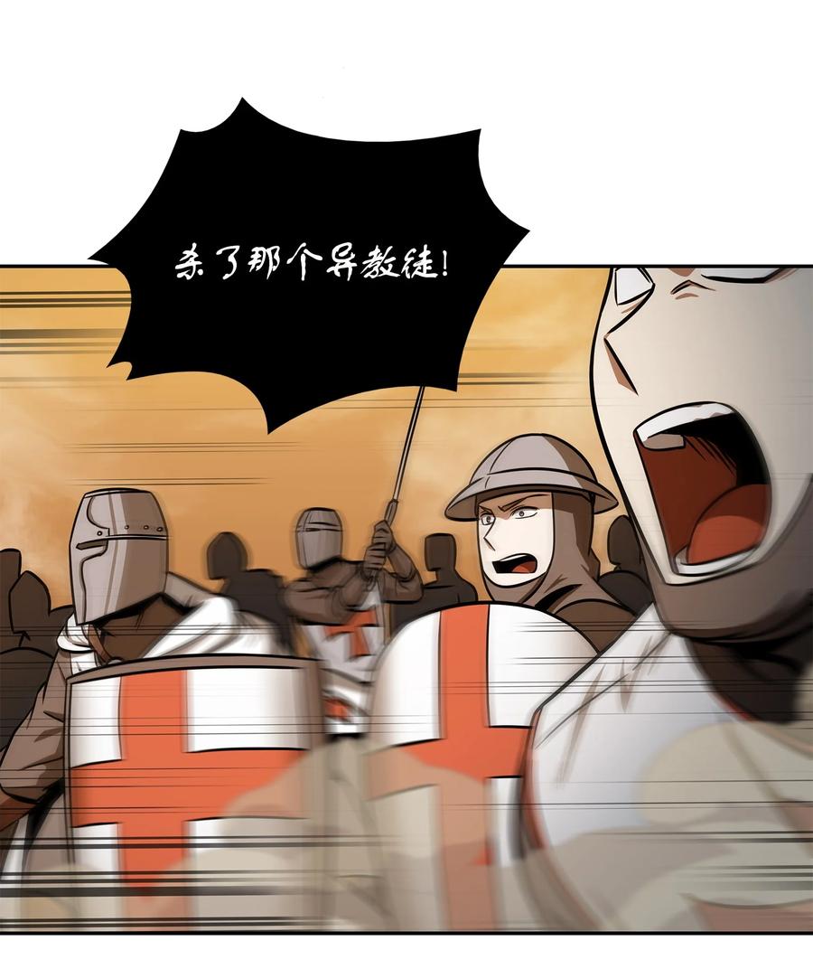 《我独自盗墓》218 畏罪潜逃 第30页
