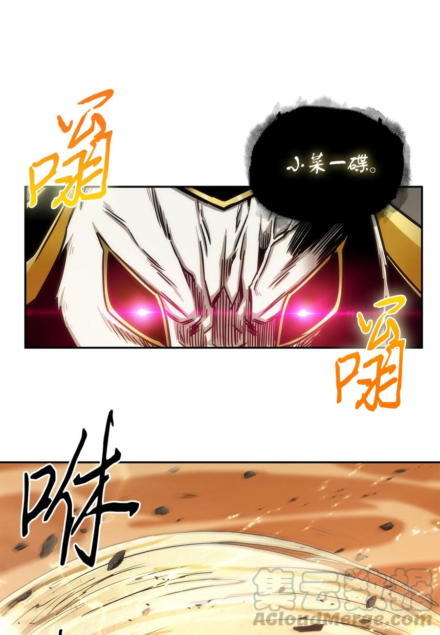 《我独自盗墓》218 畏罪潜逃 第16页