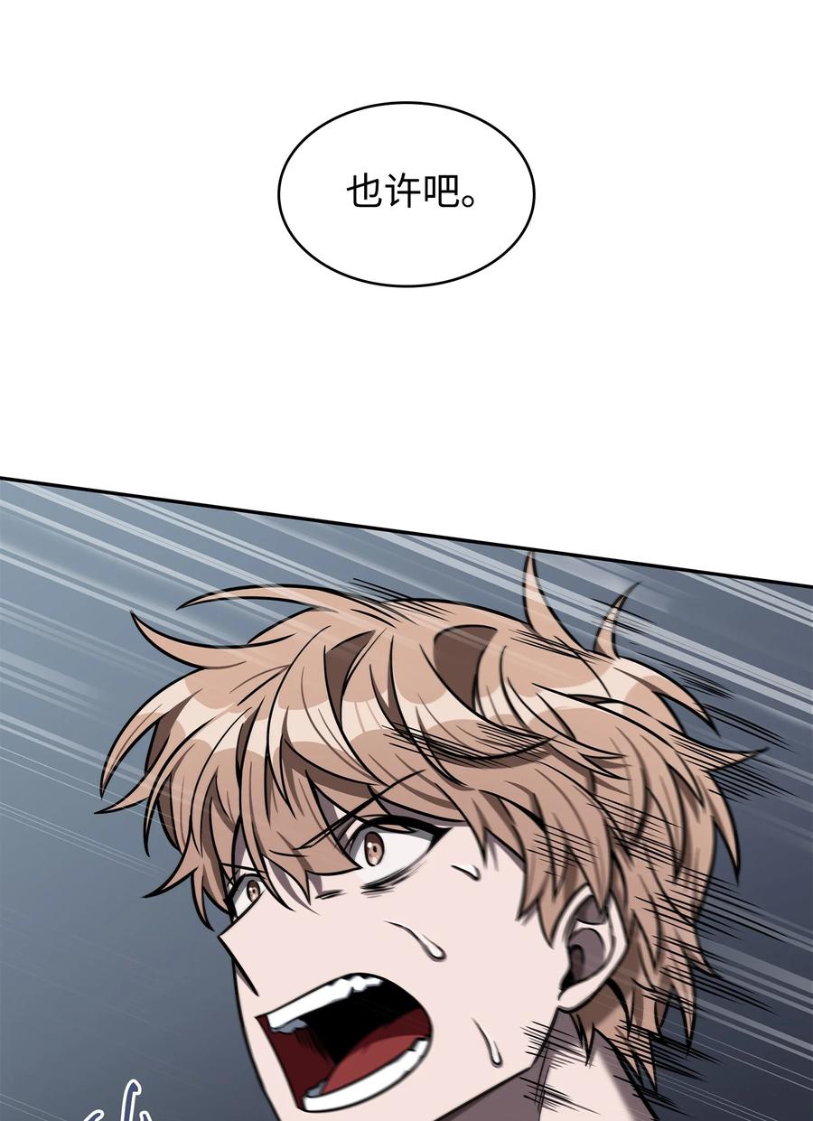 《我独自盗墓》218 畏罪潜逃 第68页