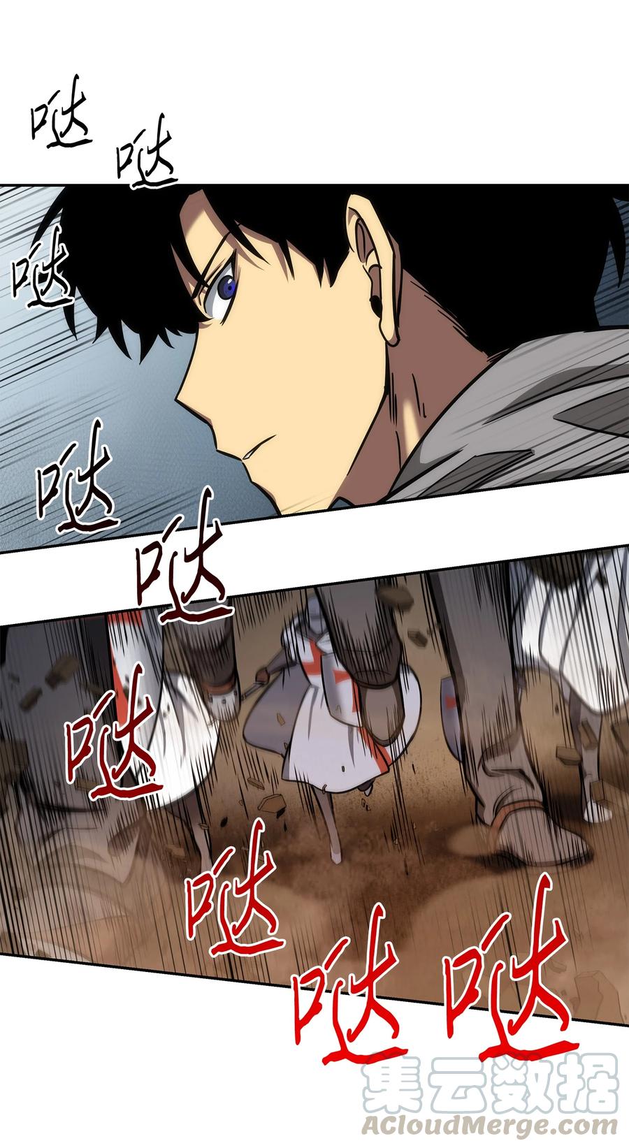 《我独自盗墓》218 畏罪潜逃 第28页