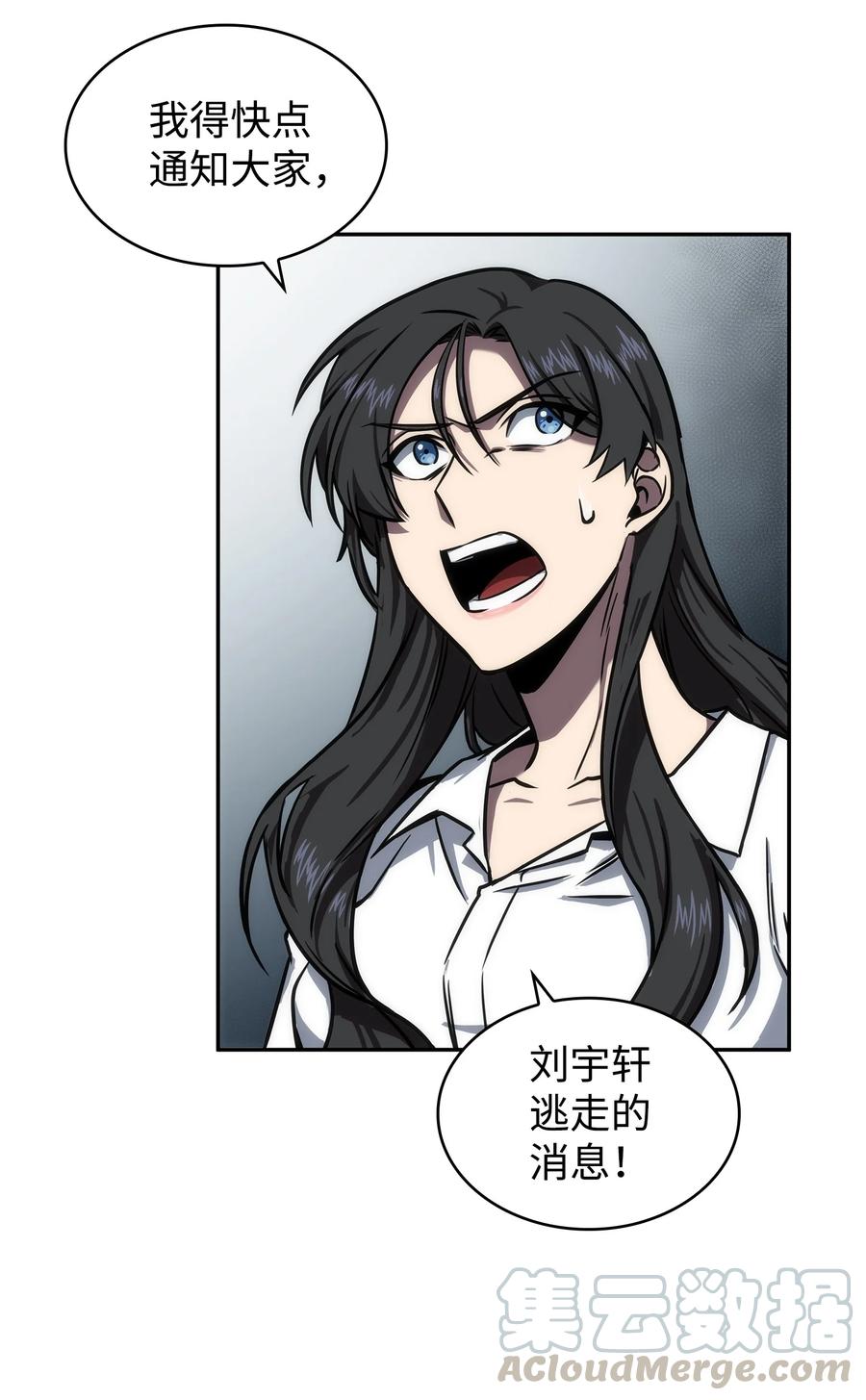 《我独自盗墓》218 畏罪潜逃 第49页