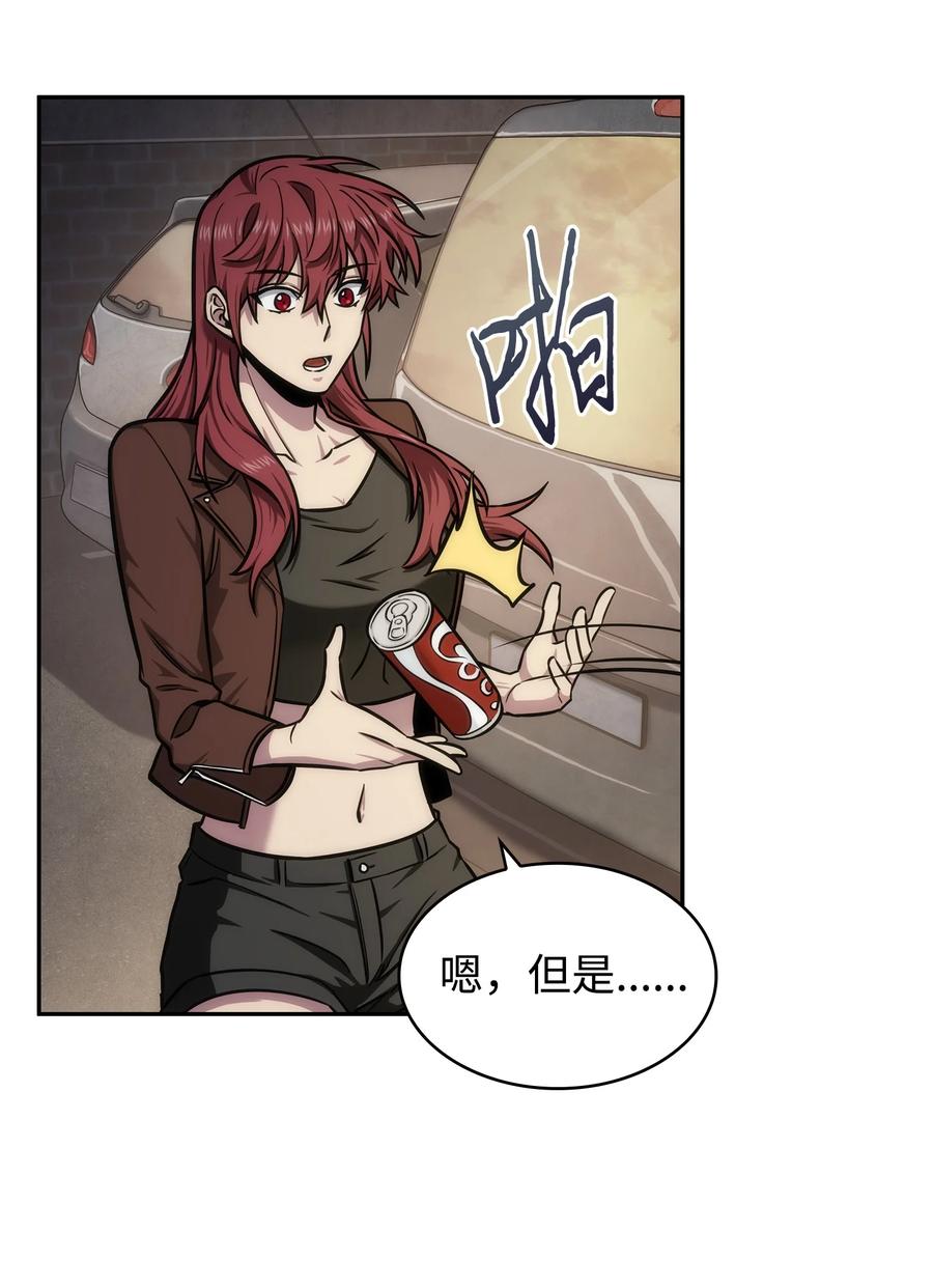 《我独自盗墓》218 畏罪潜逃 第65页