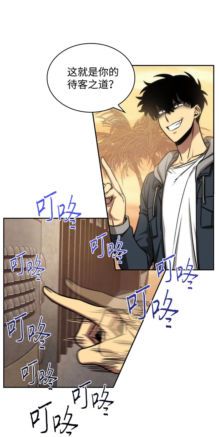 《我独自盗墓》218 畏罪潜逃 第6页