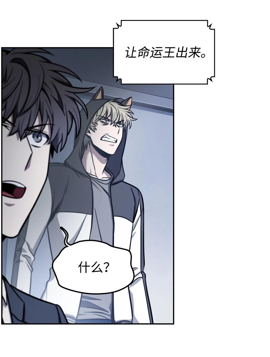 《我独自盗墓》218 畏罪潜逃 第8页