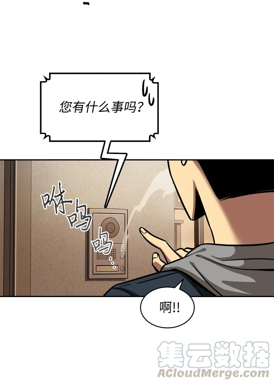 《我独自盗墓》218 畏罪潜逃 第7页