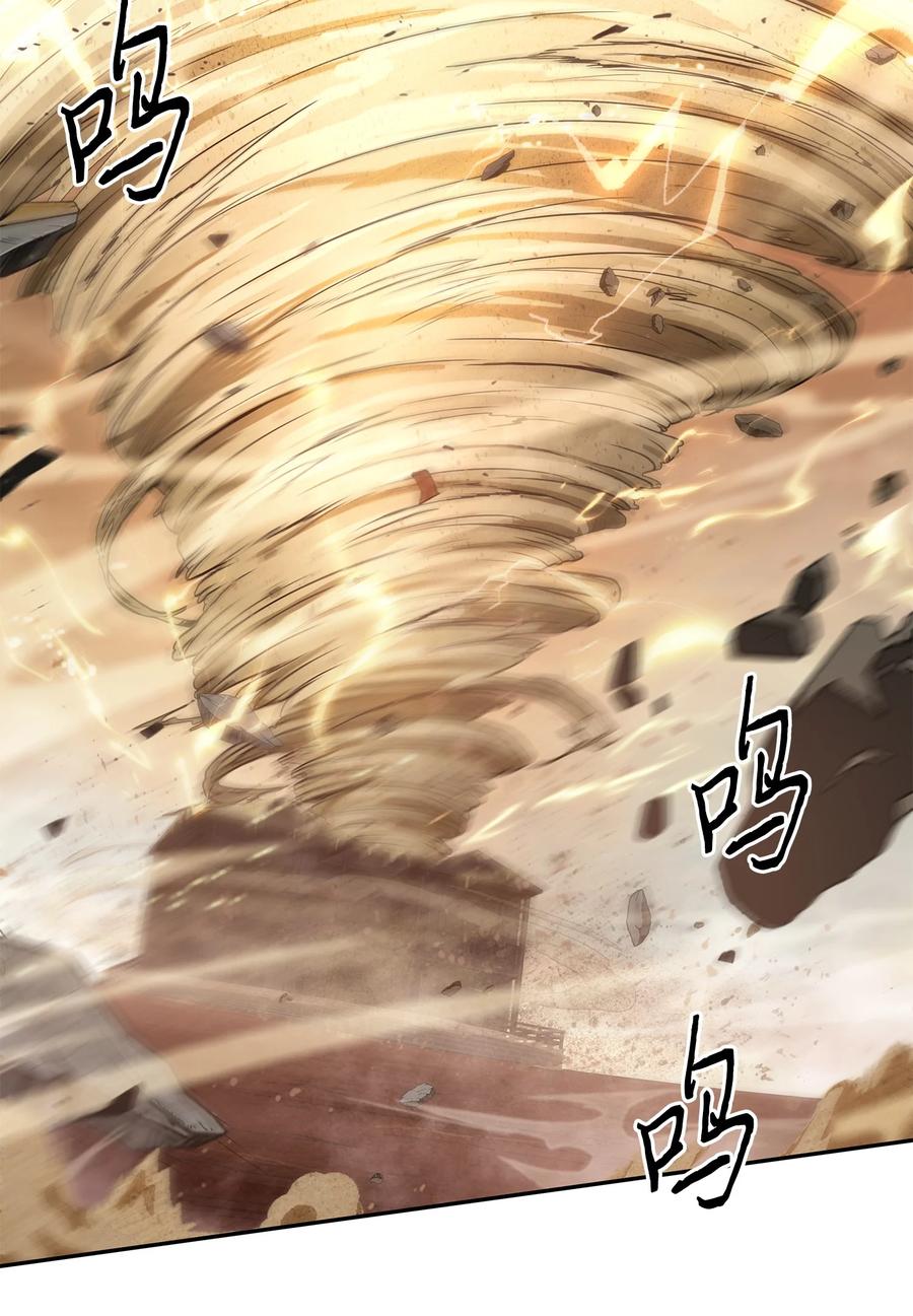 《我独自盗墓》218 畏罪潜逃 第17页