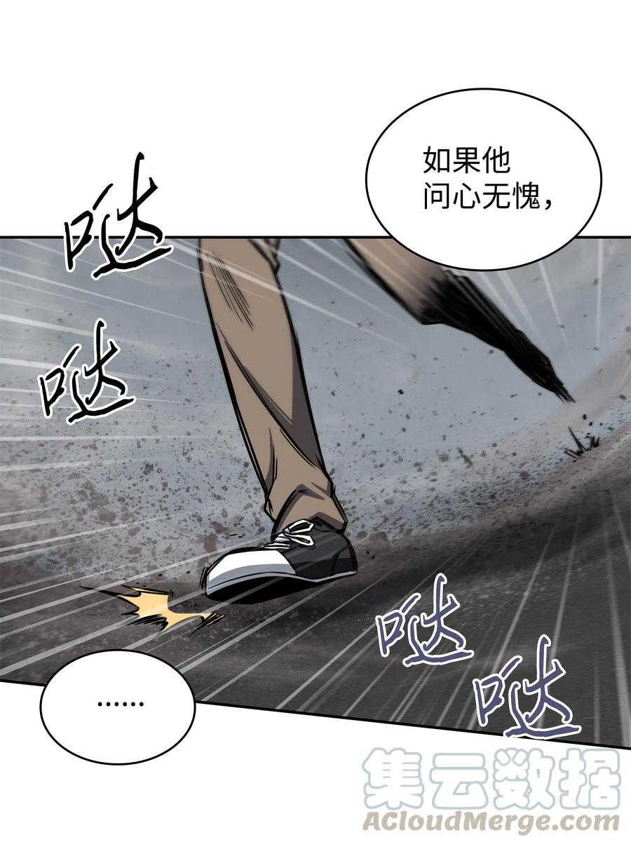 《我独自盗墓》218 畏罪潜逃 第67页