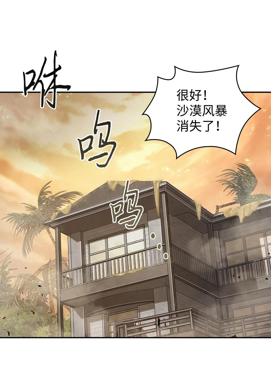 《我独自盗墓》218 畏罪潜逃 第26页