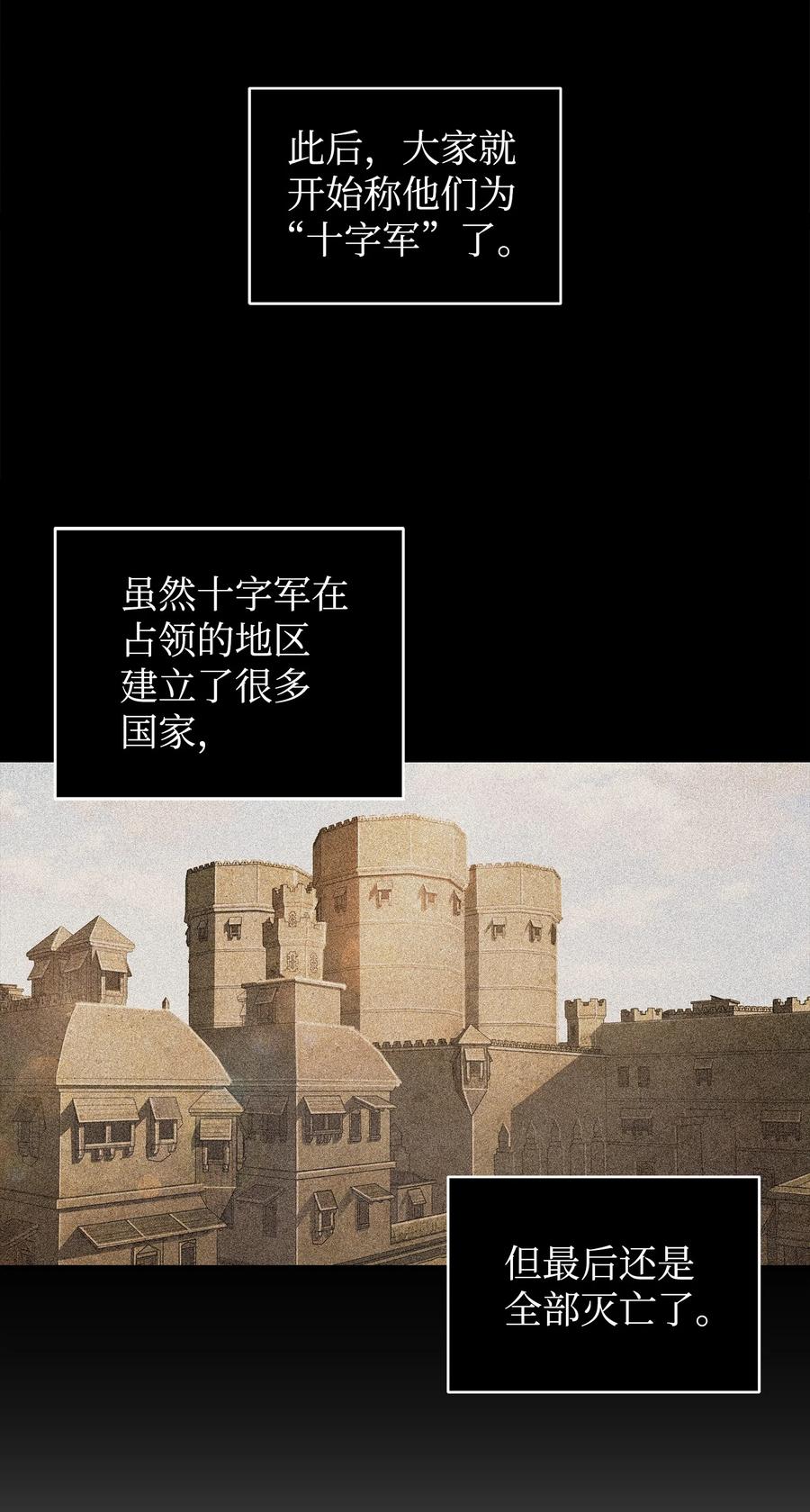 《我独自盗墓》218 畏罪潜逃 第33页
