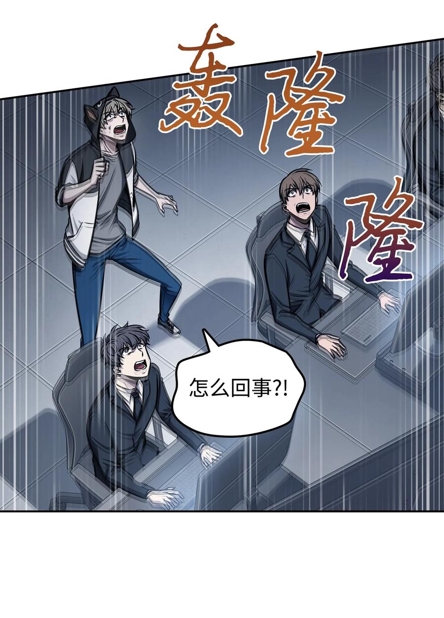 《我独自盗墓》218 畏罪潜逃 第18页