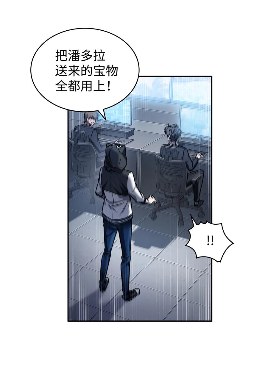 《我独自盗墓》218 畏罪潜逃 第21页