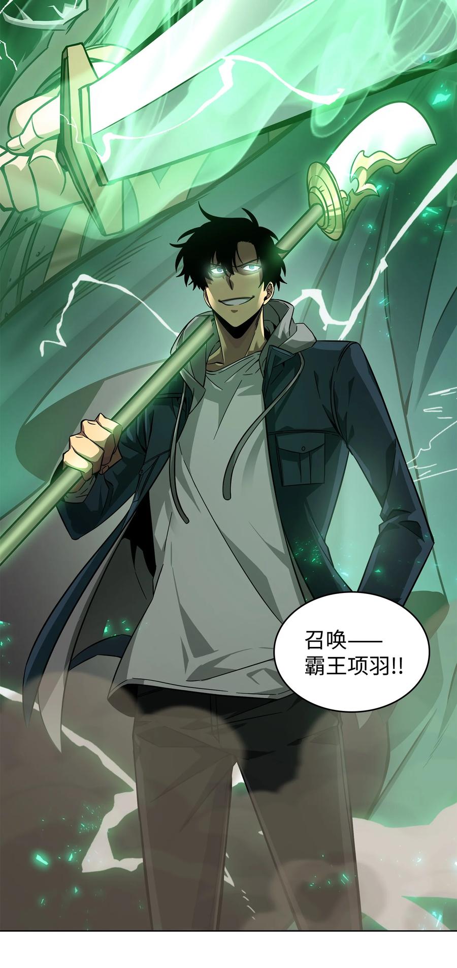 《我独自盗墓》218 畏罪潜逃 第36页