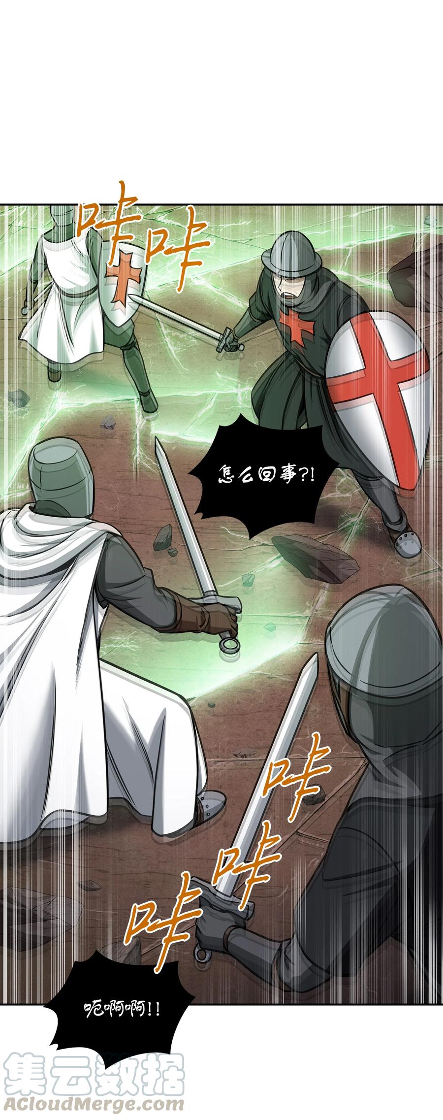 《我独自盗墓》218 畏罪潜逃 第40页