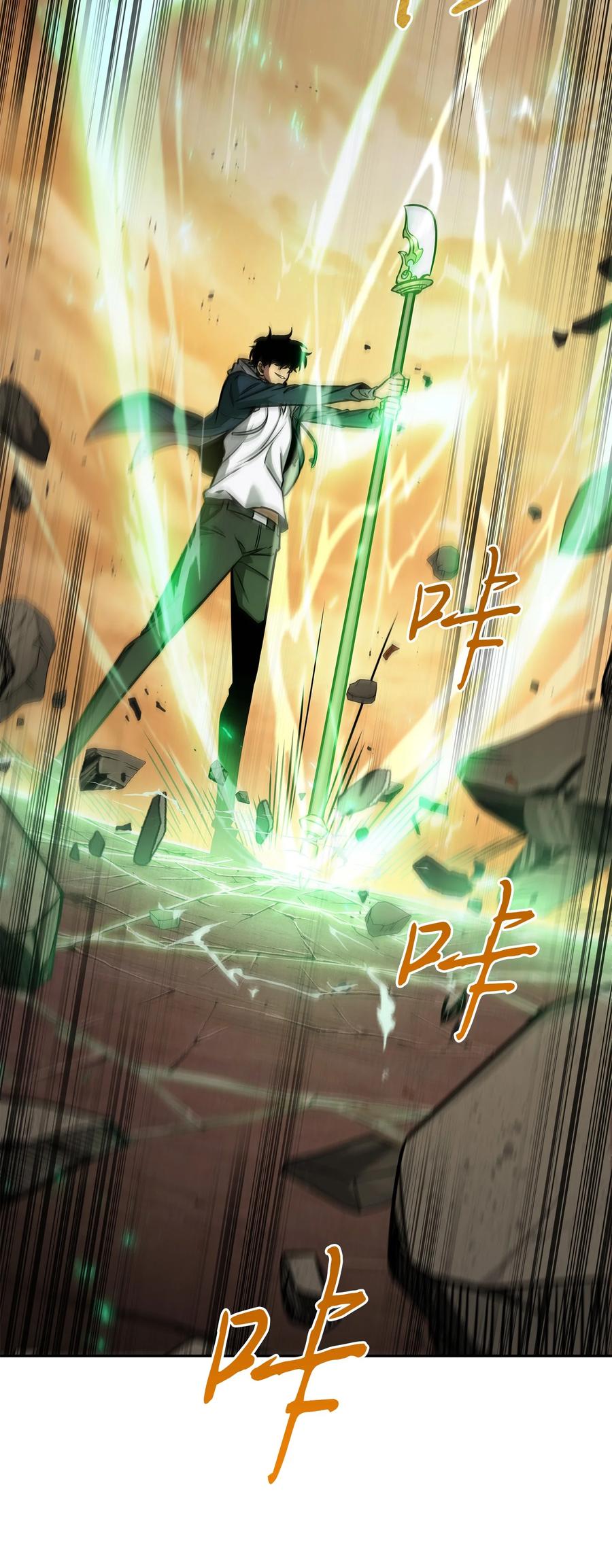 《我独自盗墓》218 畏罪潜逃 第39页