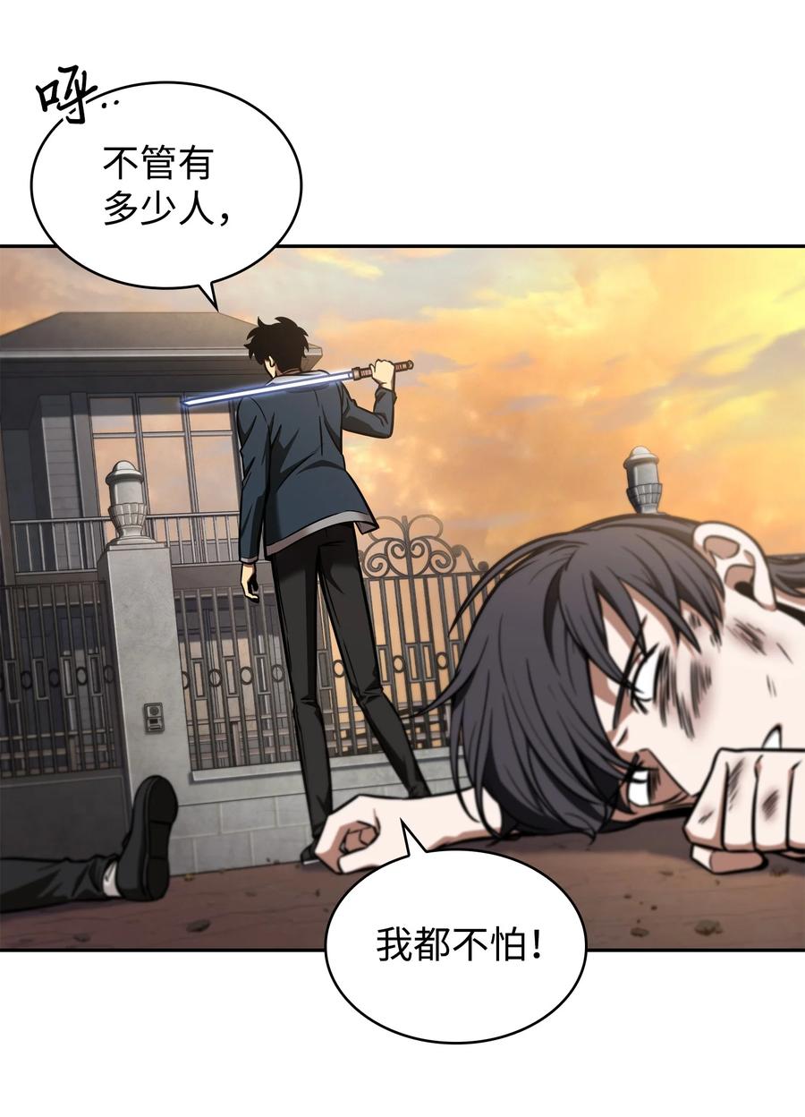 《我独自盗墓》218 畏罪潜逃 第2页