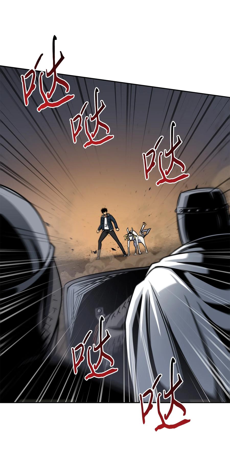 《我独自盗墓》218 畏罪潜逃 第29页