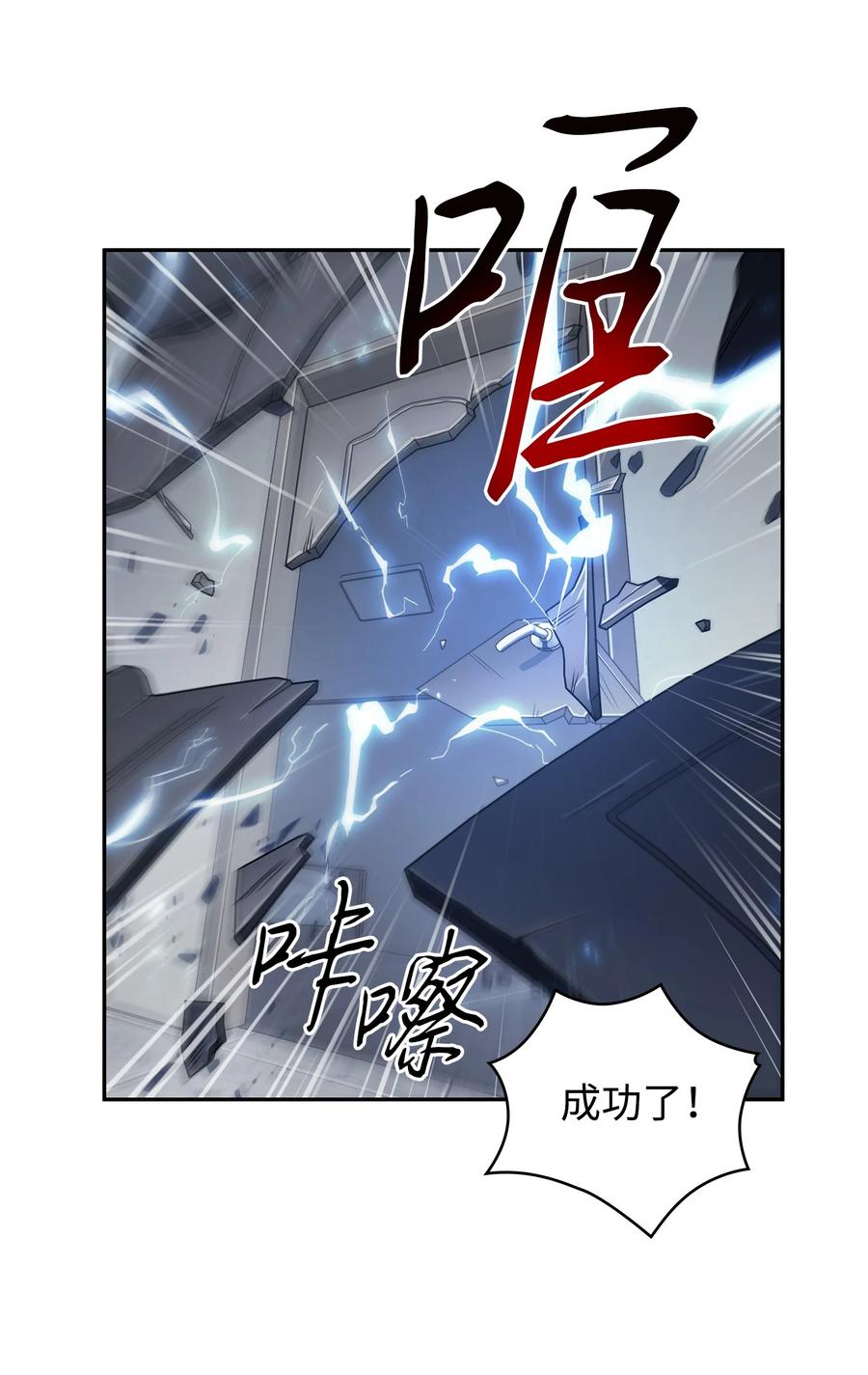 《我独自盗墓》218 畏罪潜逃 第47页