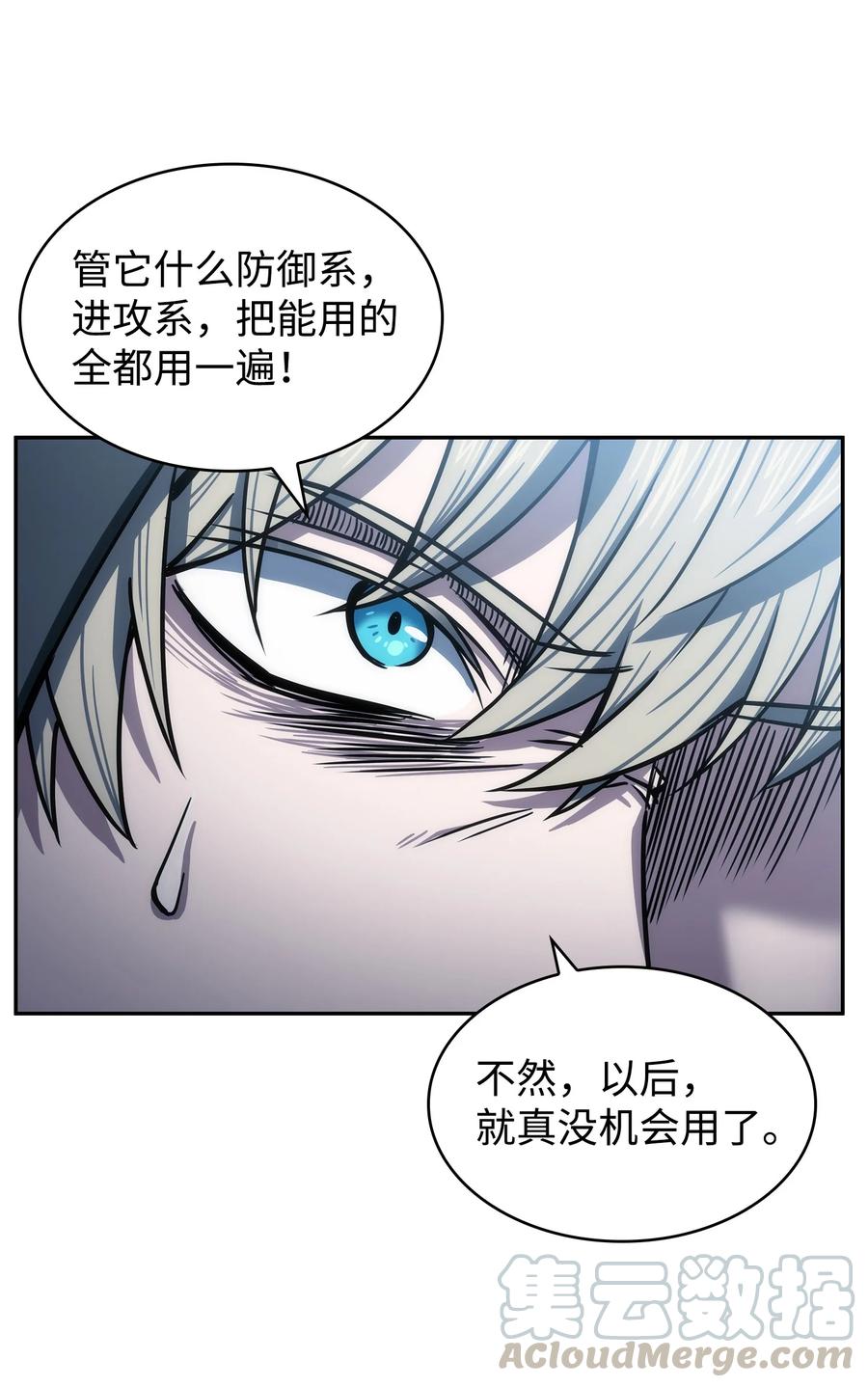 《我独自盗墓》218 畏罪潜逃 第22页