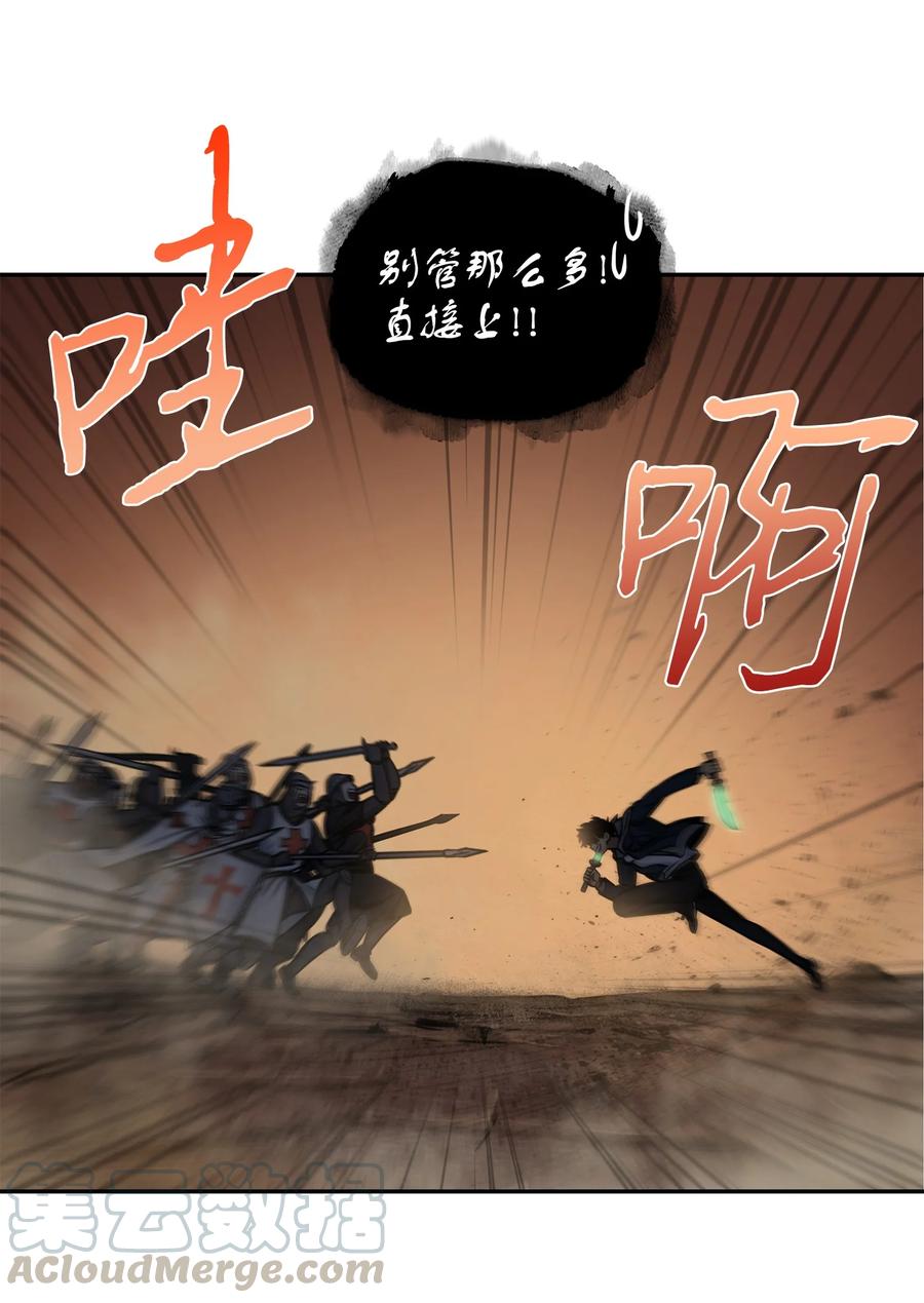 《我独自盗墓》218 畏罪潜逃 第46页