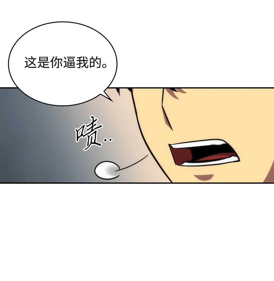 《我独自盗墓》218 畏罪潜逃 第12页