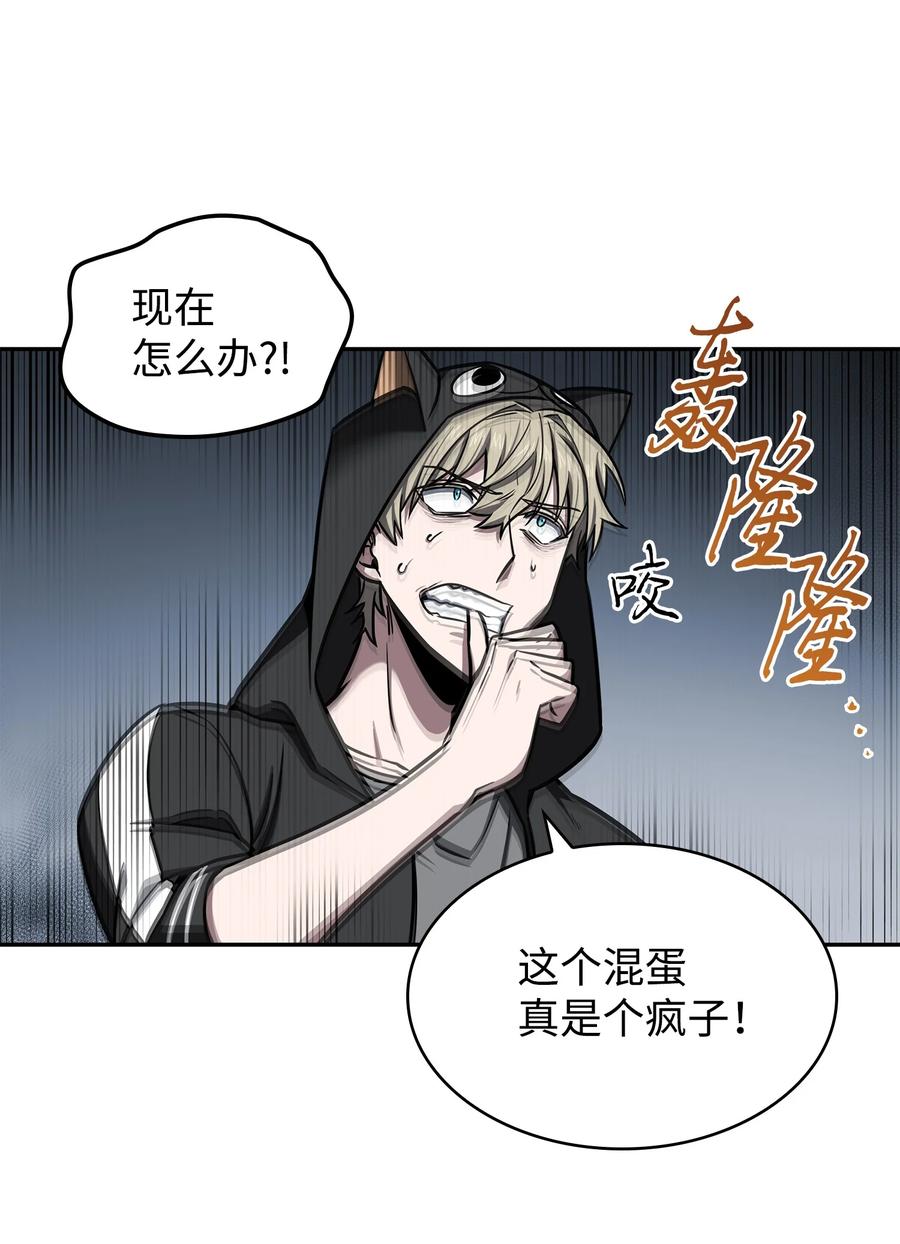 《我独自盗墓》218 畏罪潜逃 第20页