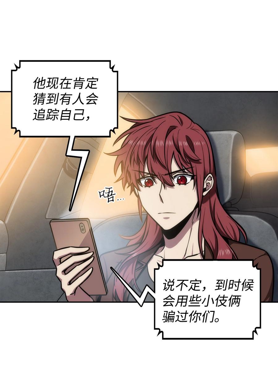 《我独自盗墓》218 畏罪潜逃 第60页