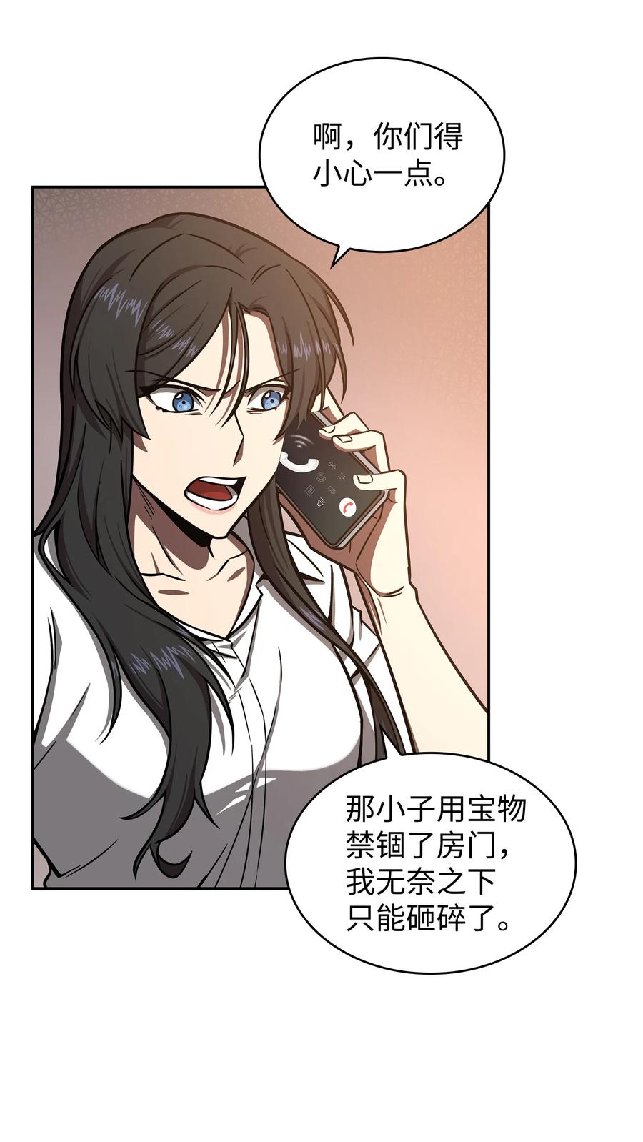 《我独自盗墓》218 畏罪潜逃 第59页