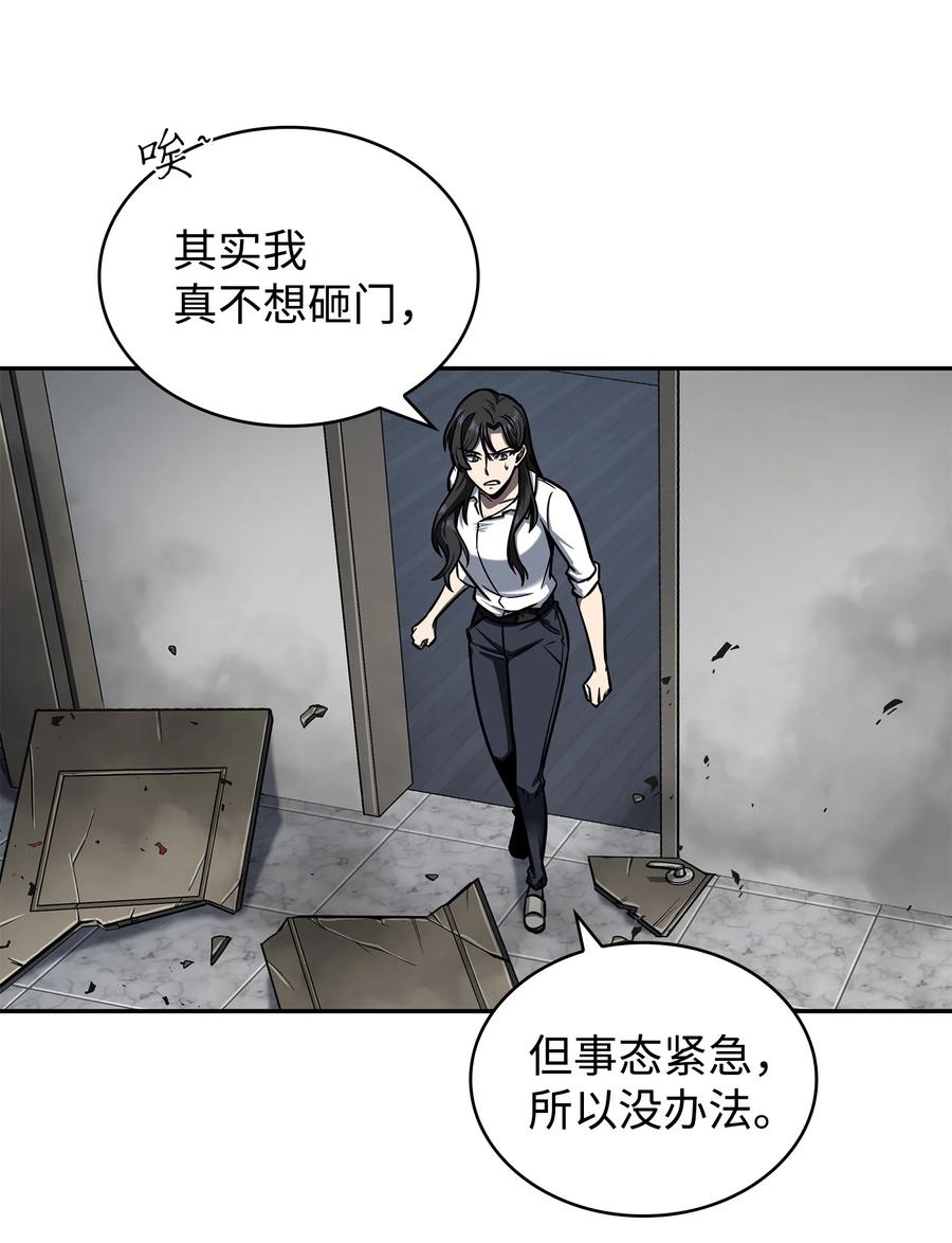 《我独自盗墓》218 畏罪潜逃 第48页