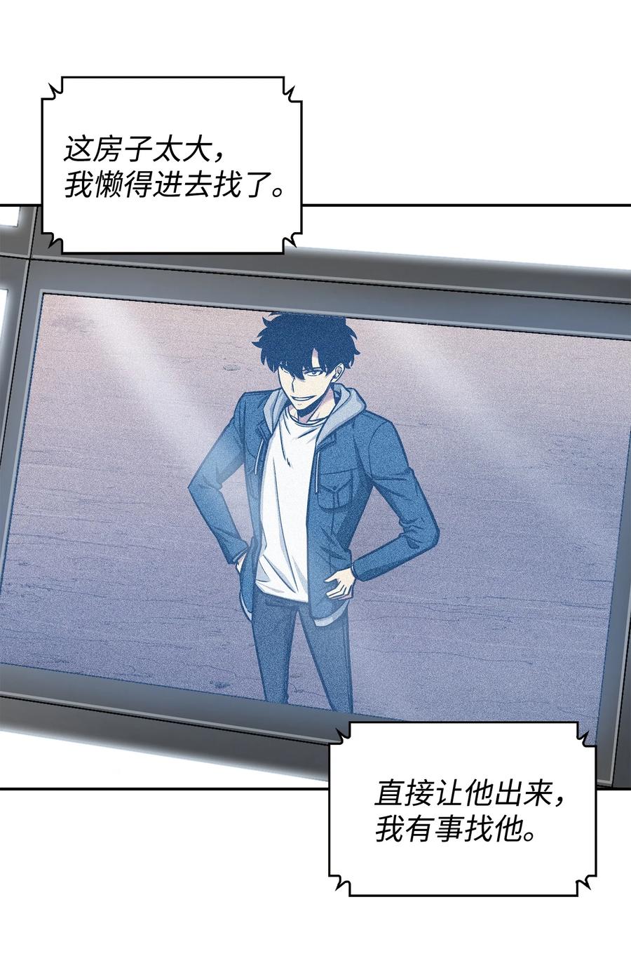《我独自盗墓》218 畏罪潜逃 第9页