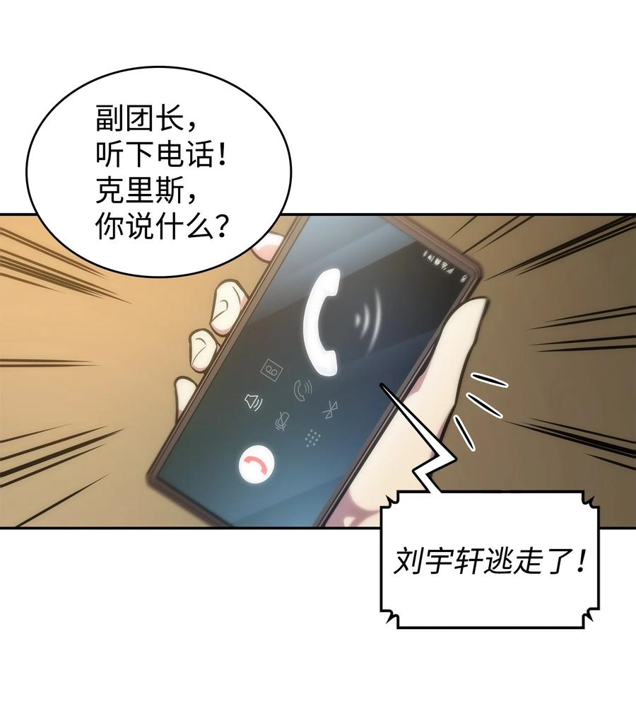 《我独自盗墓》218 畏罪潜逃 第54页