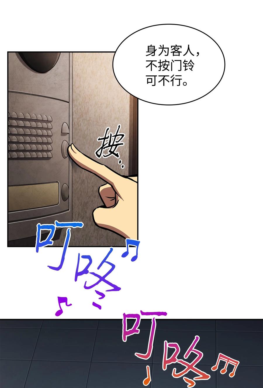 《我独自盗墓》218 畏罪潜逃 第3页