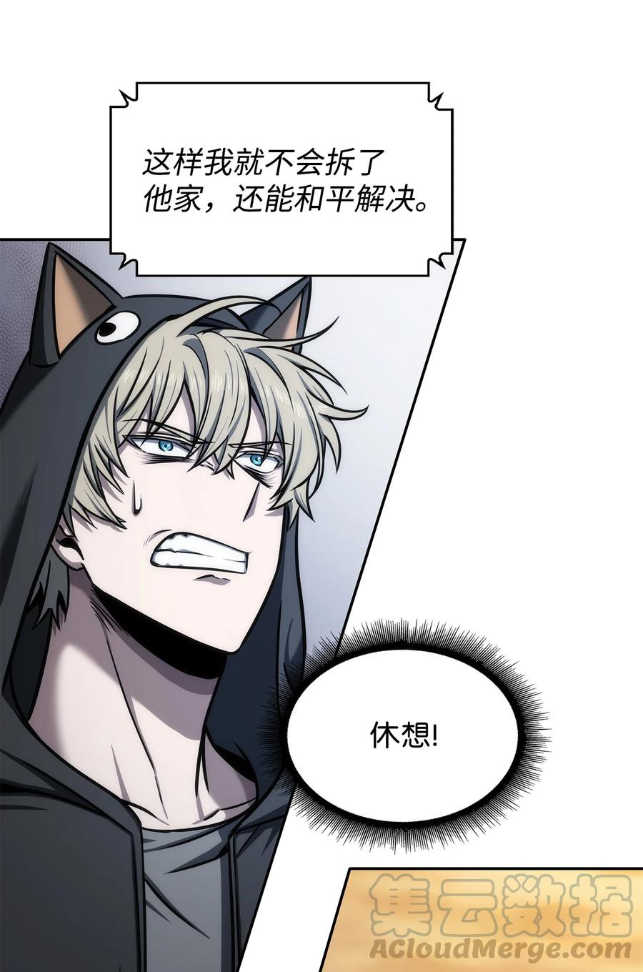 《我独自盗墓》218 畏罪潜逃 第10页