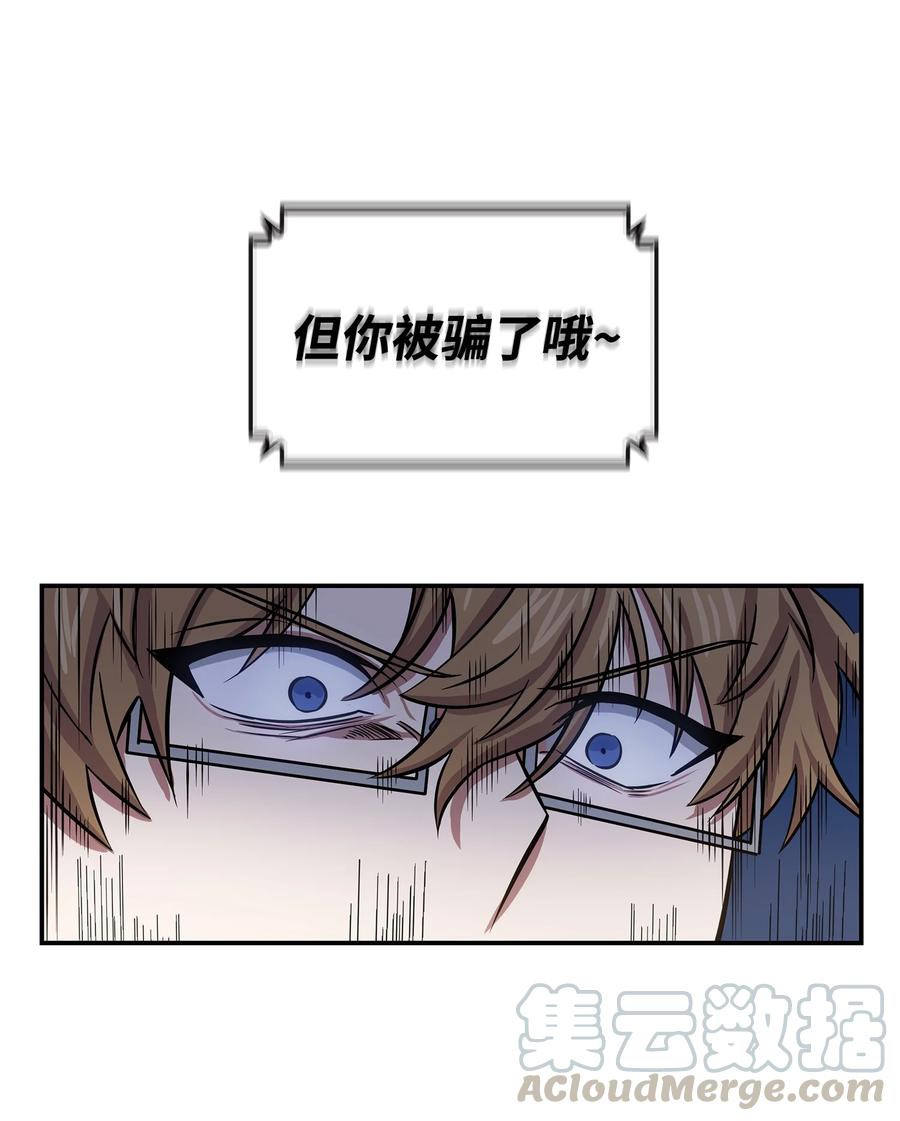 《我独自盗墓》219 拆家 第25页