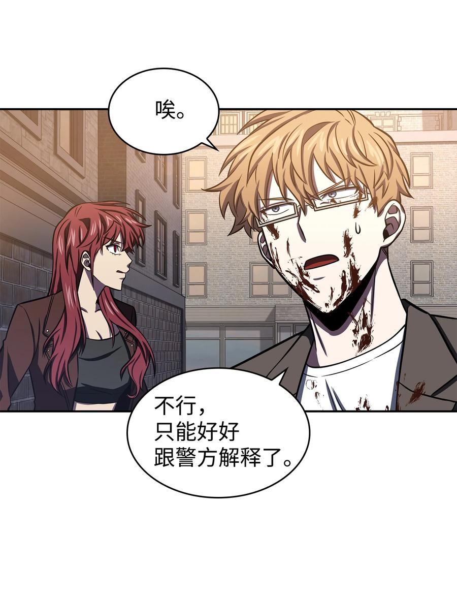 《我独自盗墓》219 拆家 第41页